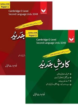 Kawish e Jadeed Cambridge O Level 2nd Language Urdu Syllabus 3248 Paper 1 and Paper 2