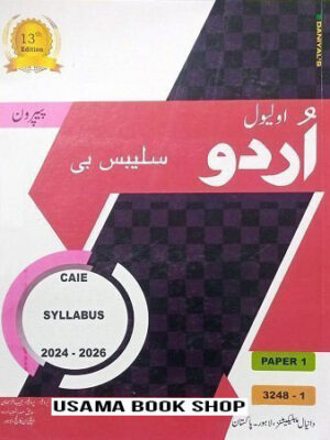O Level Urdu Syllabus B Paper 1 by Mujeeb ur Rehman 13th Edition