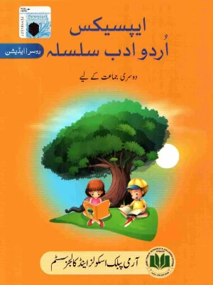 APSACS Urdu Adab Silsila Book 2