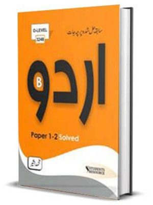 Students Resource O Level Urdu B P1 & P2 Solved