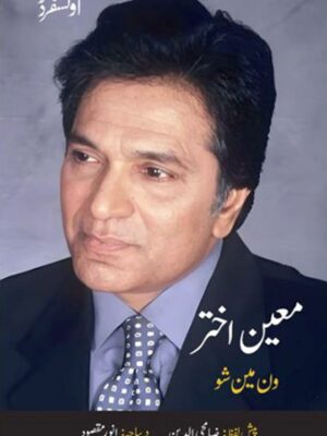 One Man Show Urdu